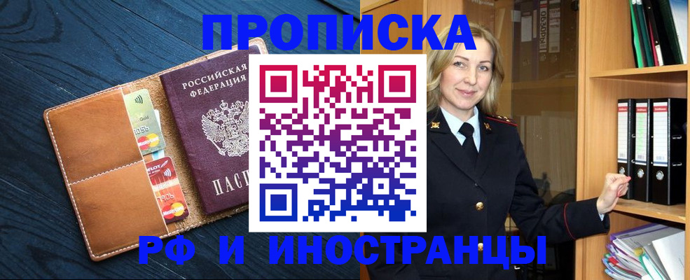 прописка от собственника в Харовске