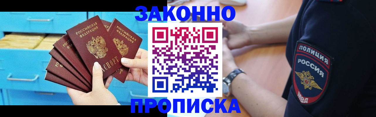 временная регистрация в Харовске