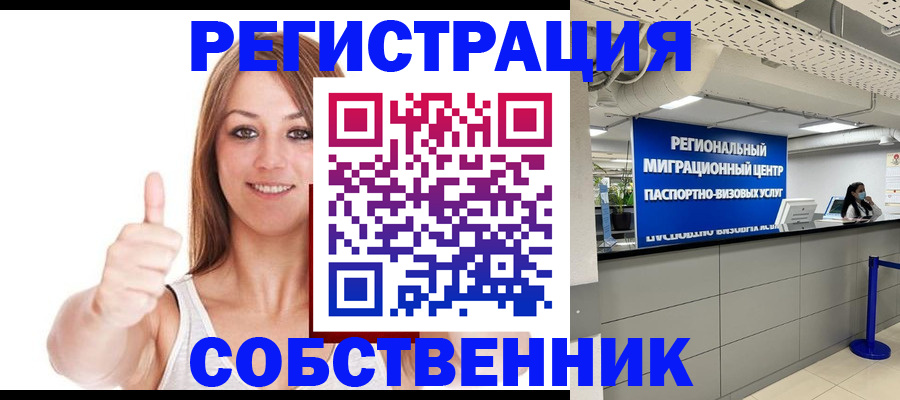 прописка регистрация в Харовске